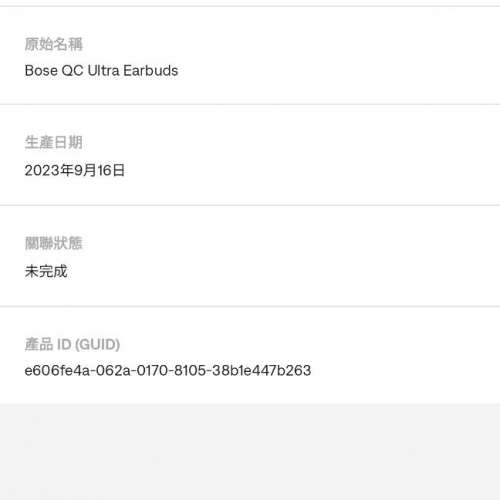 bose quietcomfort ultra earbuds 降噪無線耳機