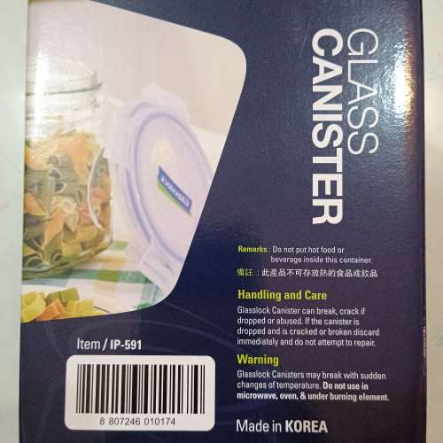 全新 GLASSLOCK Glass Canister 玻璃密封瓶 1.5公升 (Made in KOREA)