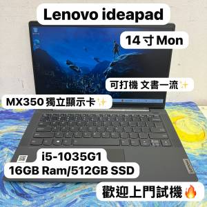 (超抵用聯想獨顯文書機🔥)Lenovo ideapad 5/ i5-1035G1/4,8,16GB Ram/128,256,512G...