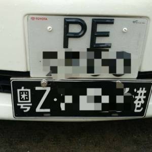 代辦全新粵港車牌雙口岸（限時送一年維護費）