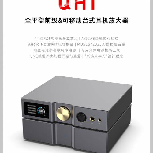 乾龍盛QH1 + 線性電