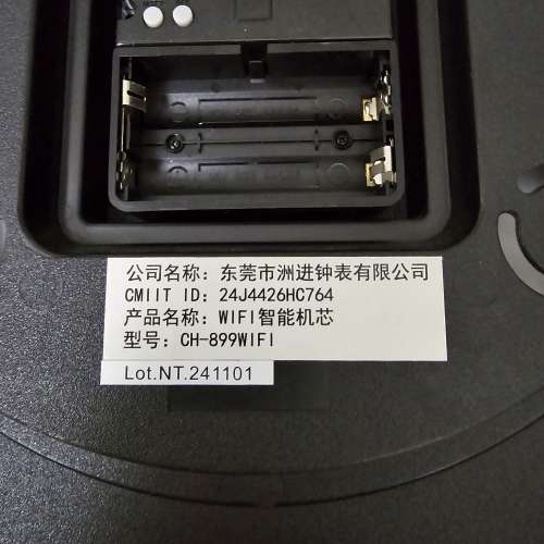 * 日本家品 * Nitori * 智能 * Wifi 電波對時 * 時 鐘 *