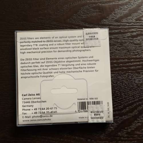 ZEISS T* UV Filter 52mm