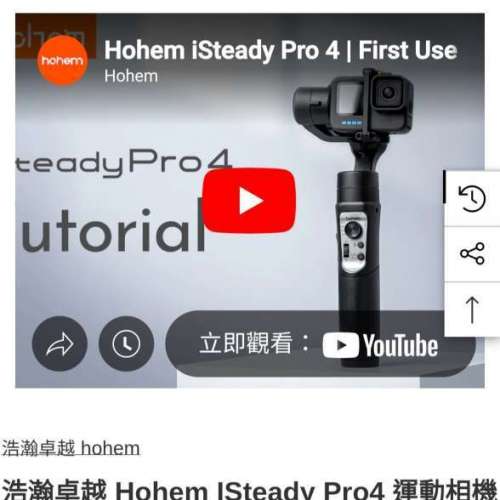 GoPro12+雲台穩定器，可換華為小米手機