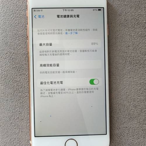 Apple iPhone 7 64GB 玫瑰金 香港行貨