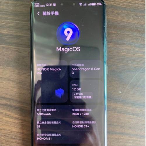 Honor Magic 6 Pro 12+ 512GB 黑色 香港行貨