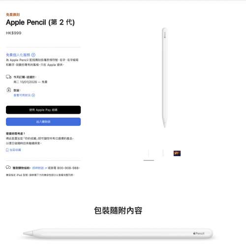 Apple Pencil 2nd gen