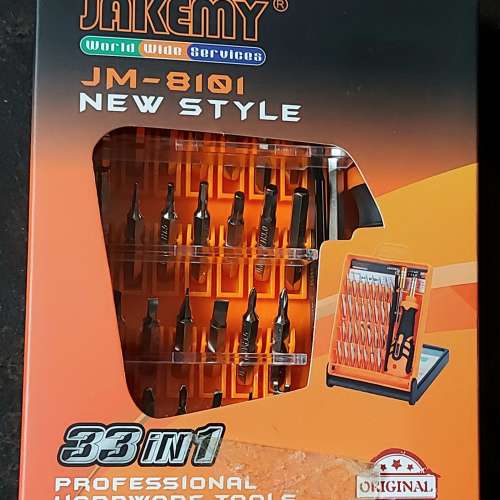 全新 33 bit 鏍絲批套裝 連鉗和延長棒