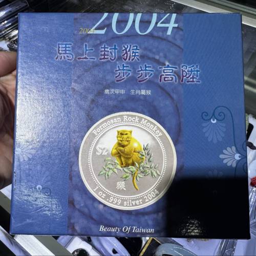😍😍罕有2004年庫克群島台灣獼猴1盎司銀幣（鍍金版)