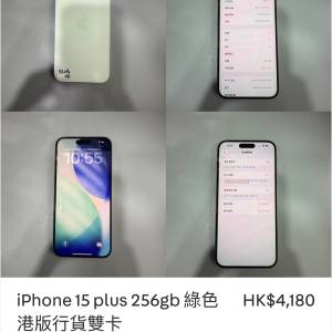 iPhone 15 plus 256gb 綠色 港版行貨雙卡