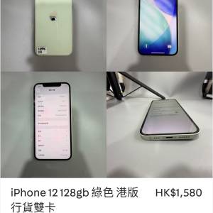 iPhone 12 128gb 綠色 港版行貨雙卡