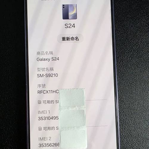 SAMSUNG GALAXY S24 8/512GB