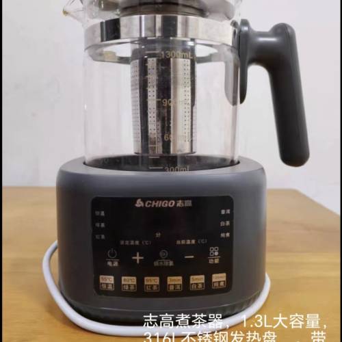 CHIGO志高煮茶器,1.3L大容量,316L不銹鋼