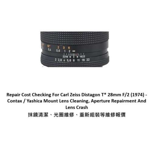 Repair Cost Checking For Carl Zeiss Distagon T* 28mm F/2 (1974) -  抹鏡清潔