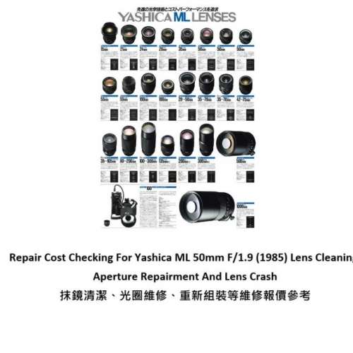 Repair Cost Checking For Yashica ML 50mm F/1.9 (1985) Lens Cleaning | 抹鏡清潔 |