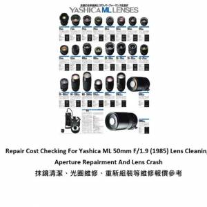 Repair Cost Checking For Yashica ML 50mm F/1.9 (1985) Lens Cleaning | 抹鏡清潔 |