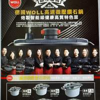 德國 Woll 全新高速微壓鑽石鍋24cm(5公升)