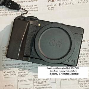 Repair Cost Checking For Ricoh GRIIIx / GR3x 鏡頭異常」及「未能開機」維修報價