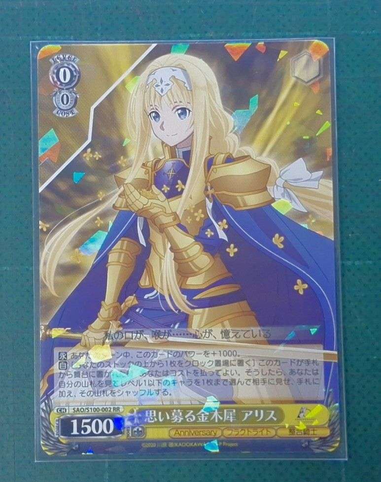 ヴァイスシュヴァルツ　思い募る金木犀　アリス　SP 思い募る金木犀 アリス(SP/サイン)(SAO/S100-002SP) | SP | ドラゴン