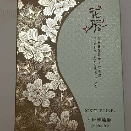 JOSERISTINE 花膠養顏緊緻去紋面膜（2片體驗裝）