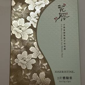 JOSERISTINE 花膠養顏緊緻去紋面膜（2片體驗裝）
