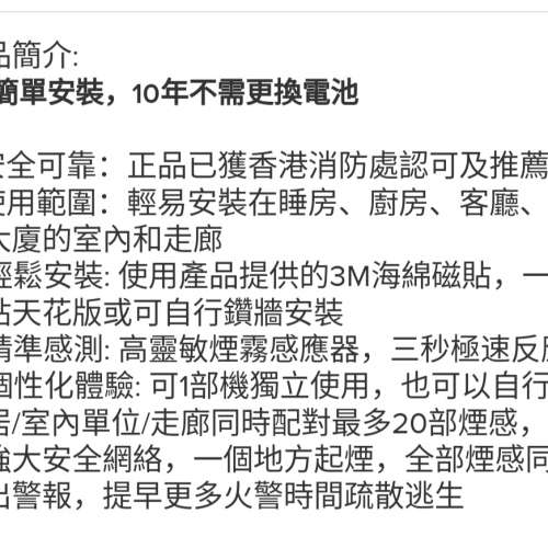 全新  嘉達科建  SS-368NB  獨立式光電感煙火災探測報警器 (可操作10年)