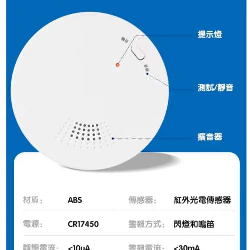 全新  嘉達科建  SS-368NB  獨立式光電感煙火災探測報警器 (可操作10年)