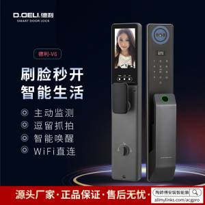 【代淘免運費】德利全自動智能門鎖電子指紋鎖防盜門人臉識別手機遠程開鎖視頻V6