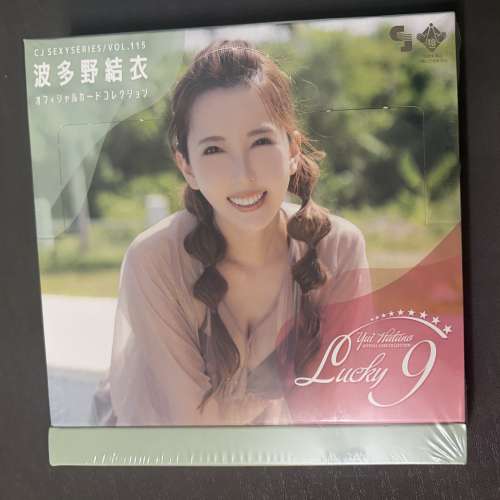 Cj Sexy Card Vol.115 波多野結衣 全新卡盒