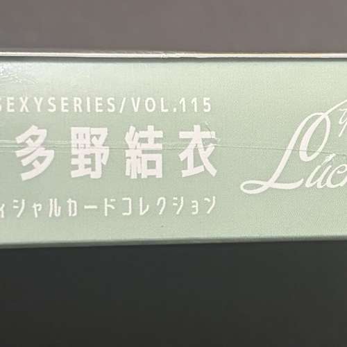 Cj Sexy Card Vol.115 波多野結衣 全新卡盒