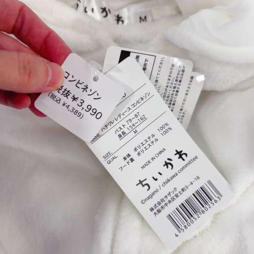 睇下文&middot;文盲勿擾&middot;不轉wtsapp/電話‼️日本全新正版 hachiware pajama 八字貓睡衣 ...