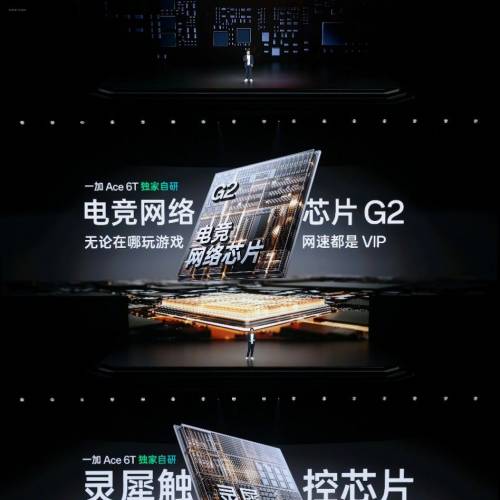 【國恒商城】▀▀ Oneplus ACE 6T 1T/512G/256G ▀▀ 驍龍8Gen5 165Hz電競屏 8300mA...