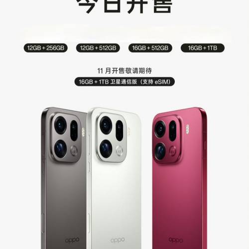 【國恒商城】▀▀ OPPO Find X9 Pro ▀▀ 首部 Hasselblad 哈蘇光學認證鏡頭 哈蘇攝...