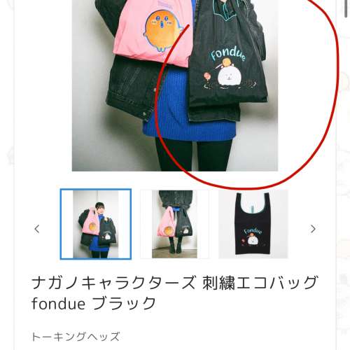 睇下文&middot;文盲勿擾&middot;不轉wtsapp/電話‼️日本官網款：兩款可選 joke bear環保袋 自嘲...