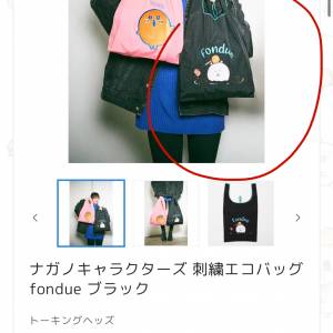 睇下文&middot;文盲勿擾&middot;不轉wtsapp/電話‼️日本官網款：兩款可選 joke bear環保袋 自嘲...