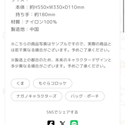 睇下文&middot;文盲勿擾&middot;不轉wtsapp/電話‼️日本官網款：兩款可選 joke bear環保袋 自嘲...