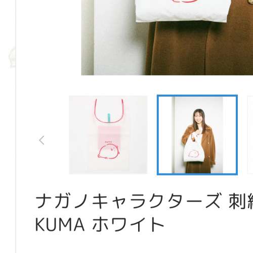 睇下文&middot;文盲勿擾&middot;不轉wtsapp/電話‼️日本官網款：兩款可選 joke bear環保袋 自嘲...