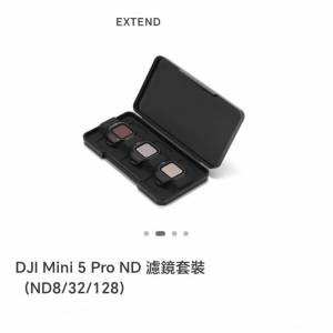 長放 ND 濾鏡3片套裝 ND8+32+128  (用於Mini 5 pro)