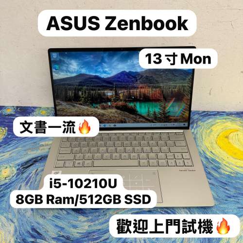 (華碩13寸Zenbook🔥) Asus Zenbook Intel i5-10210U/8GB Ram/128,256,512GB SSD/超...