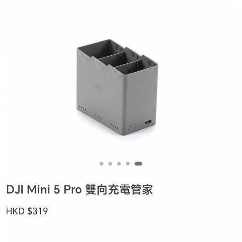 DJI 雙向充電管家x1 ( 用於 Mini 5 pro 電池)