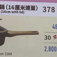 出售:惠康 印花 換購的 全新 四角平底鍋