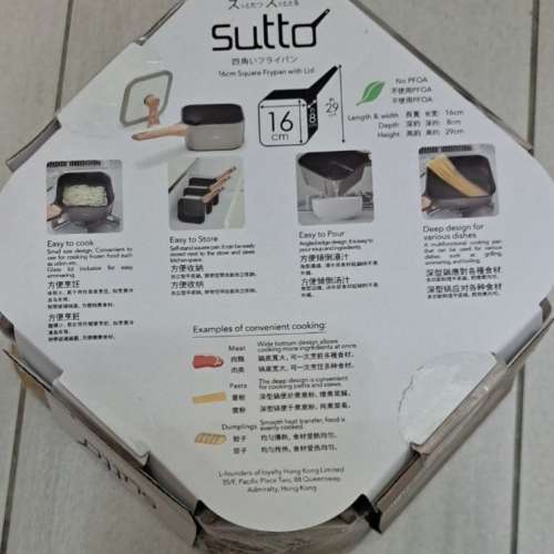 出售:惠康 印花 換購的 全新 四角平底鍋