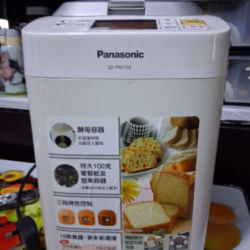 Panasonic SD-PM105 麵包機