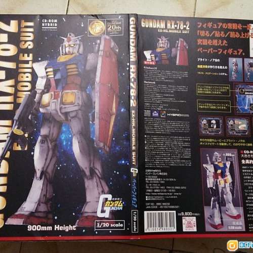 絕版【ARMORED CORE】 3rd盒蛋，【黑貓】萬聖節公仔 , GUNDAM 20th摺紙1/20高達not...