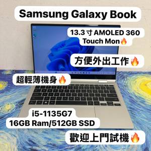 (13寸 360度 AMOLED Touch Mon🤩超輕薄360度摺機❤️&zwj;🔥) Samsung Galaxy /i5-113...