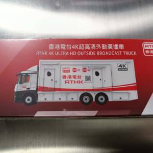 香港電台4K超高清外勤廣播車 模型車
