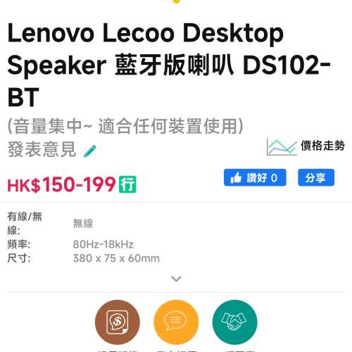 Lenovo Lecoo Bluetooth Speaker 聯想來酷藍牙喇叭 DS102音箱