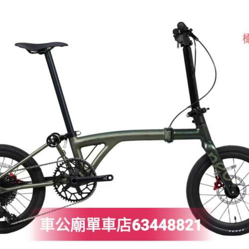 JAVA NEO-Carbon EX 12S 16吋349橄榄绿