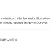 騙子BELLECOLLIN&nbsp;出没注意