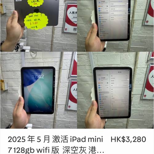 2025 年 5 月 激活 iPad mini 7 128gb wifi 版  深空灰 港版行貨 充電次數 55 次 1...
